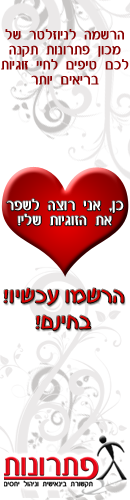 ניוזלטר