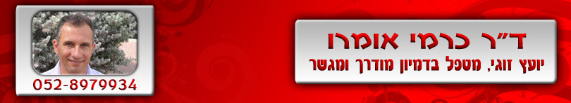 כרמי אומרו
