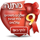 מיני קורס זוגיות