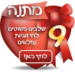 ייעוץ זוגי