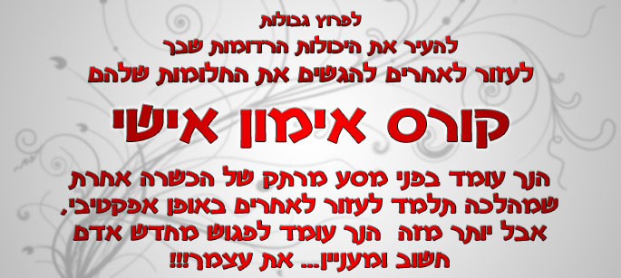 קורס אימון אישי