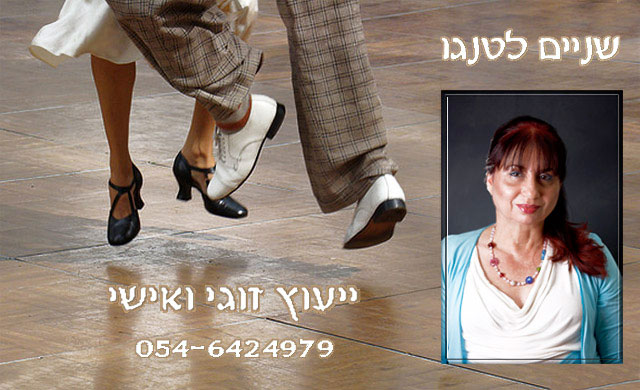 שולמית פייגנבאום