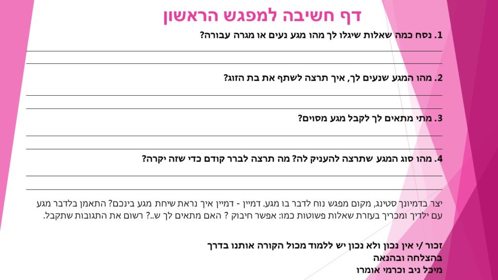 שיעורי בית