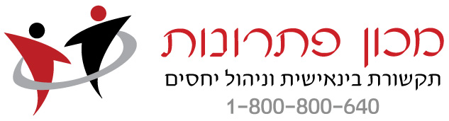 לוגו מכון פתרונות