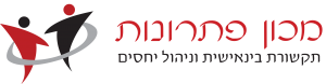 לוגו מכון פתרונות