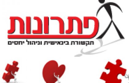 באילו מקרים ניתן להיעזר בתהליכי הגישור?