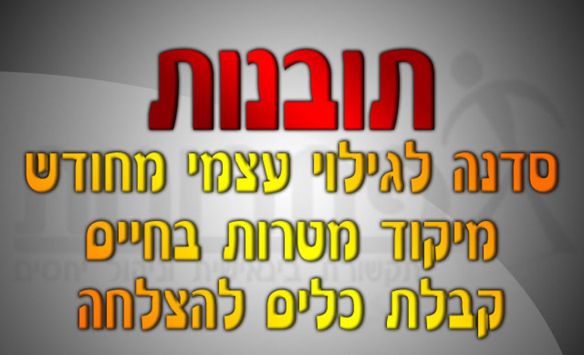 תובנות