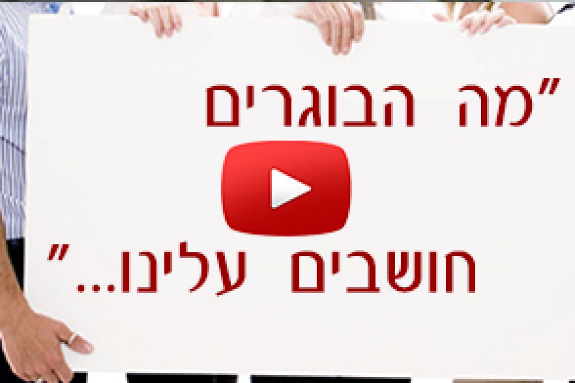 יעל גולד – סיפור הצלחה – מכון פתרונות
